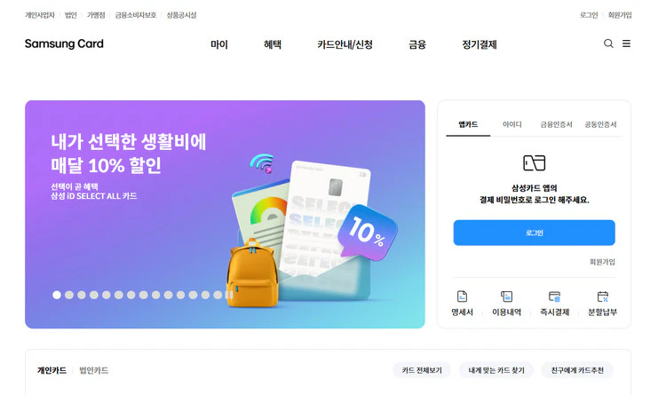 삼성카드-고객센터