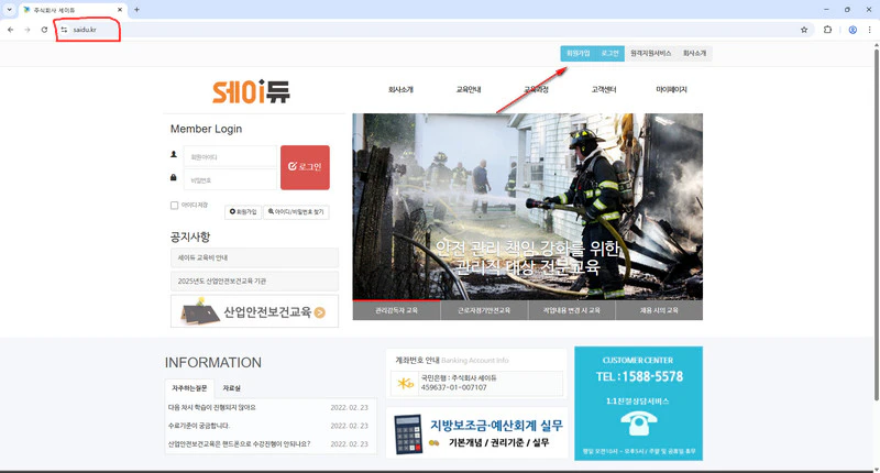세이듀