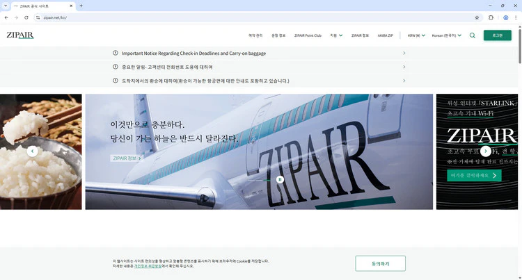 집에어