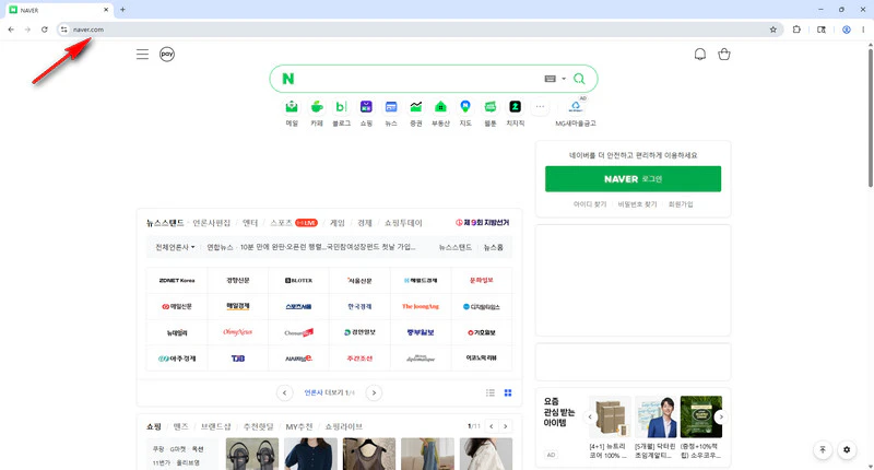 네이버