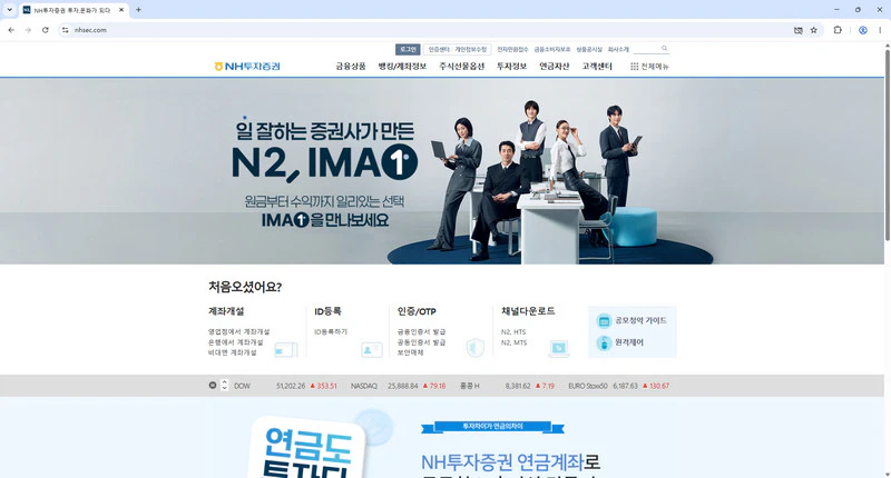 nh투자증권