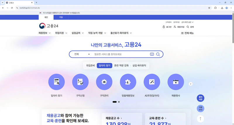 국민취업지원제도