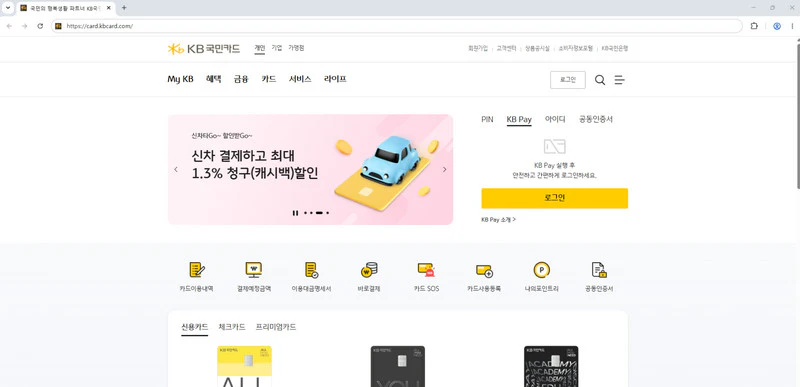 국민카드