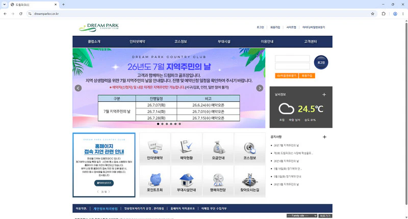 드림파크cc