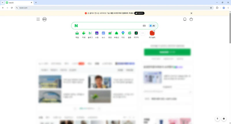네이버-홈페이지-바로가기