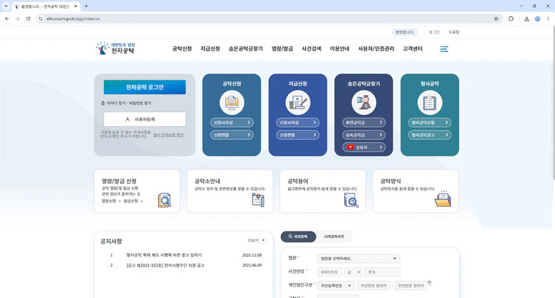 전자공탁-홈페이지