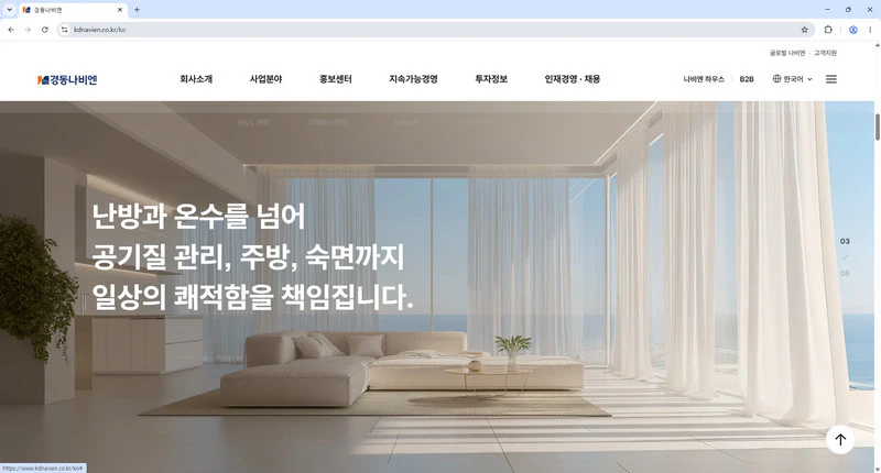 경동나비엔