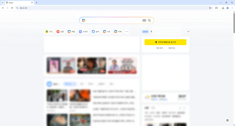 다음-홈페이지