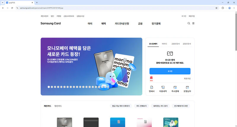 삼성카드-홈페이지