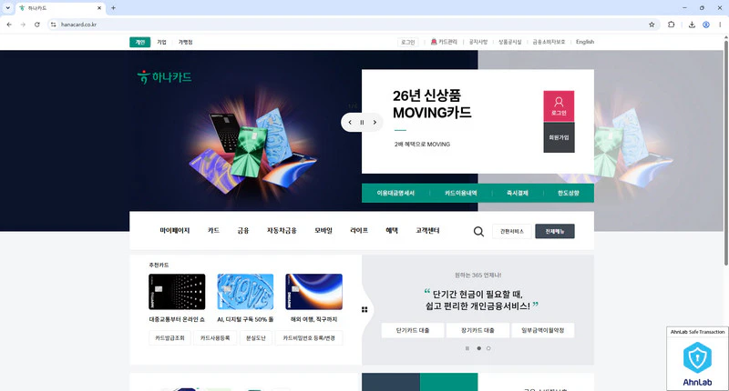 하나카드-홈페이지