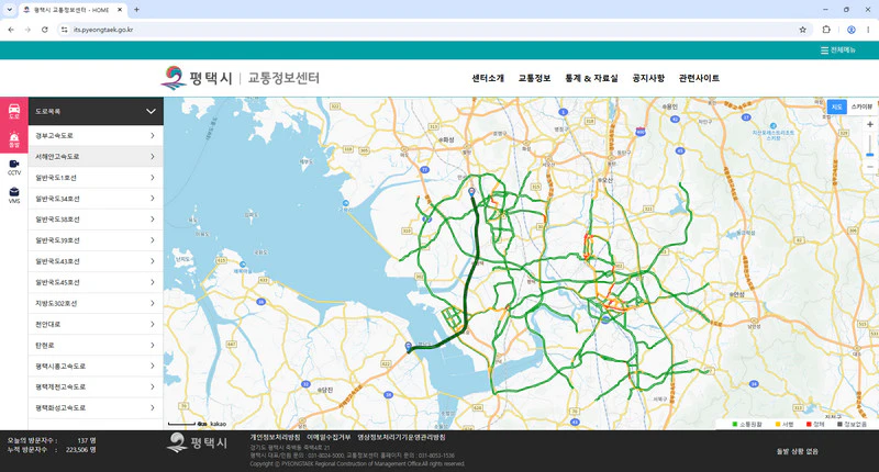 평택-교통정보센터