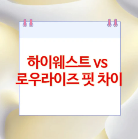 여자-슬랙스