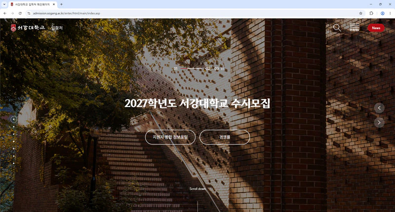 서강대학교-입학처